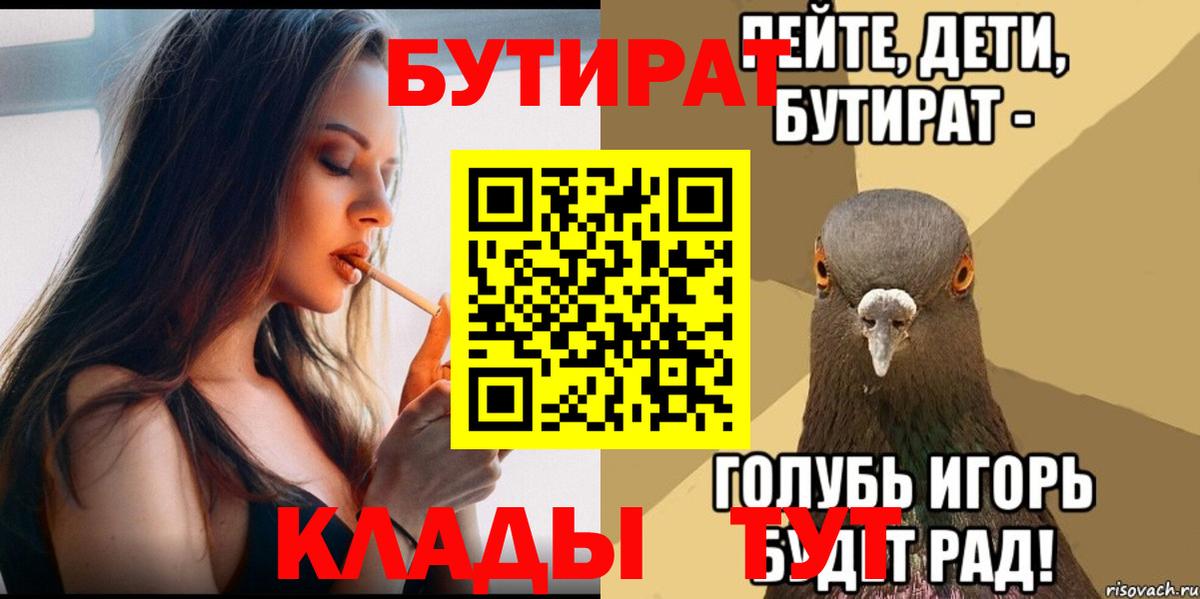 Бутират оксибутират Ступино