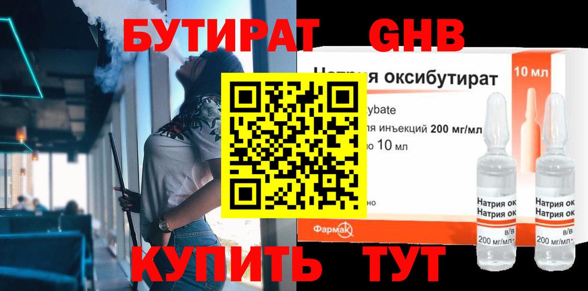 Ступино  Бутират вода  Вход с VPN 