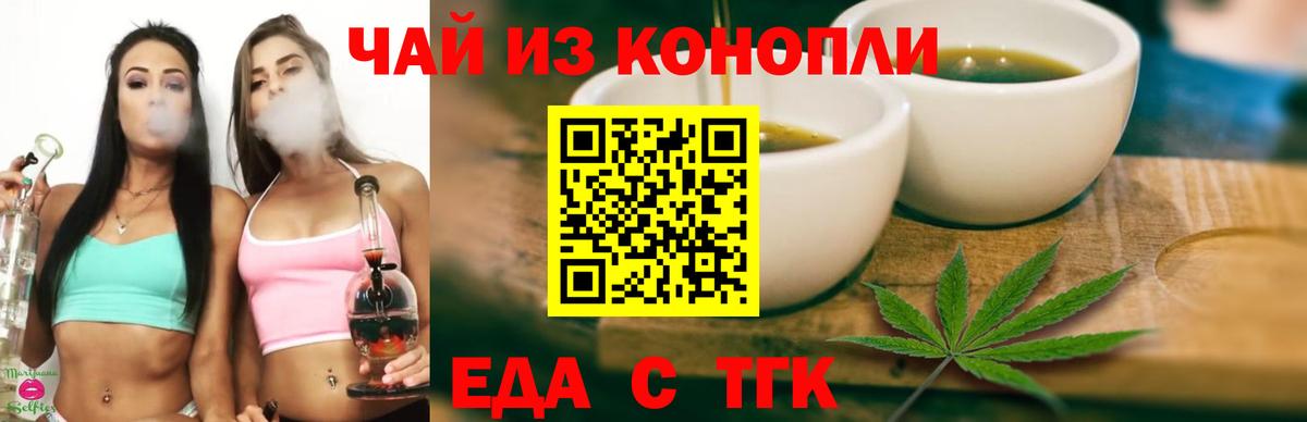 Cannafood конопля  Вход с VPN  Ступино 