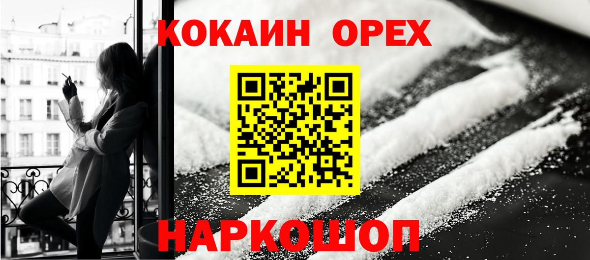 COCAIN Перу Ступино