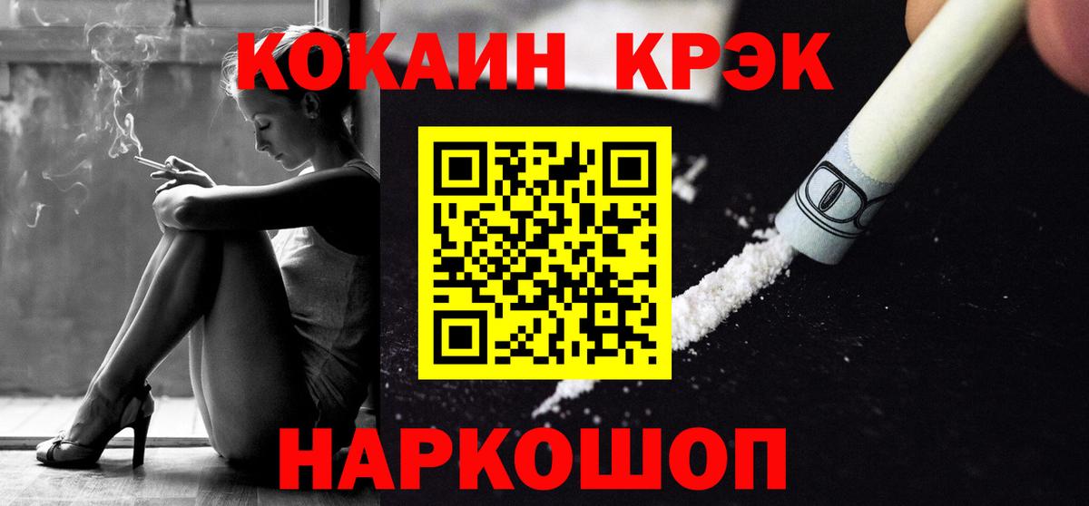 Ступино  Кокаин VHQ  Cocaine  Cocaine Fish Scale  Вход с VPN 