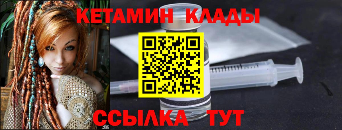 КЕТАМИН ketamine  Вход с VPN  Ступино 