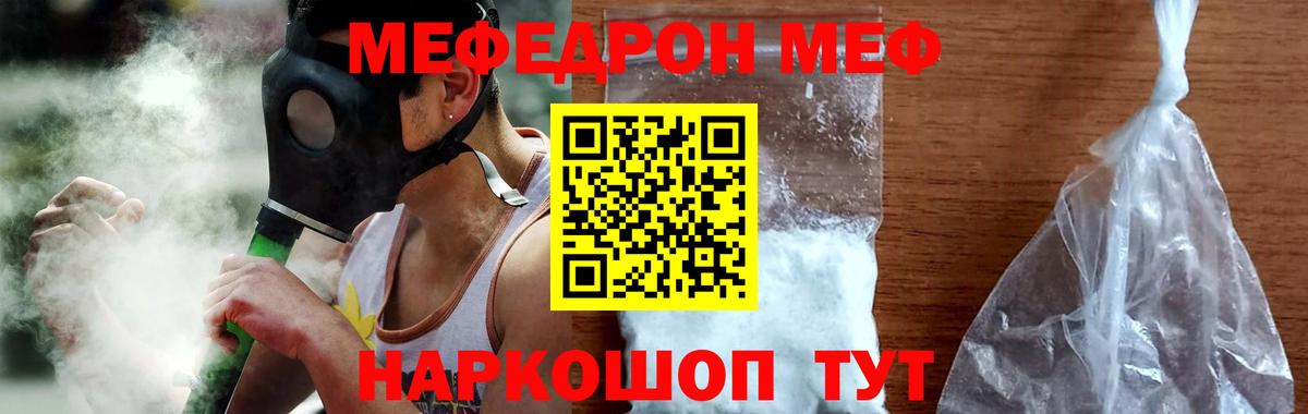 Мефедрон  Ступино
