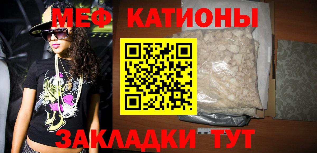 Ступино  Меф кристаллы  Вход с VPN  Мефедрон  МЕФ VHQ 