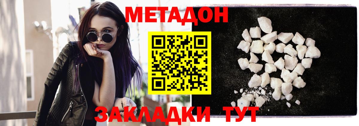 Метадон VHQ  Вход с VPN  площадка телеграм  Ступино  Метадон VHQ 