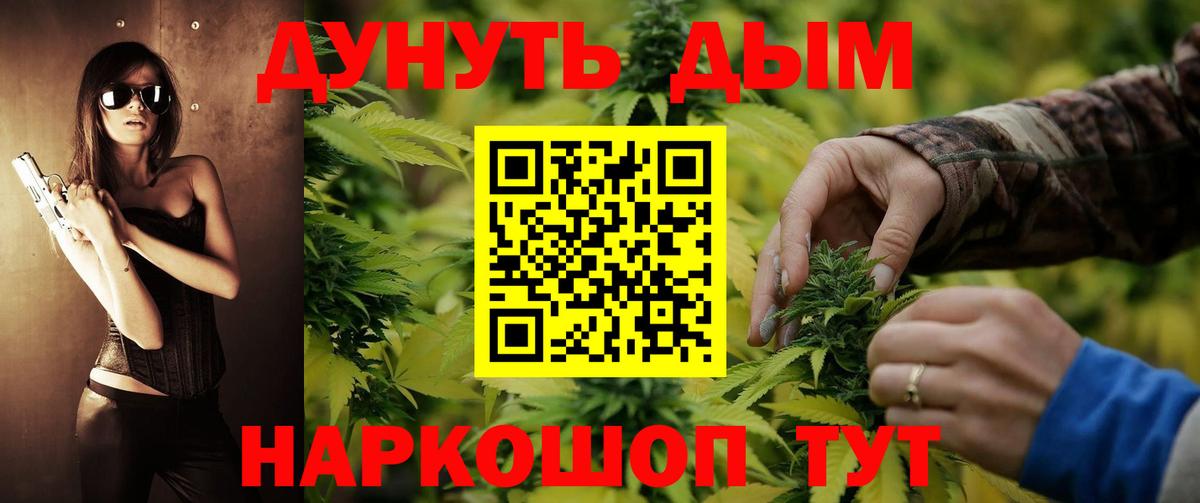 Ступино  Конопля SATIVA & INDICA  Вход с VPN  Марихуана Amnesia  Канабис White Widow  Шишки марихуана индика 